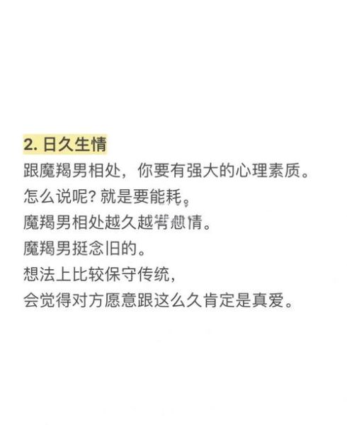魔羯的爱是为了获利吗_如何识别功利型恋爱