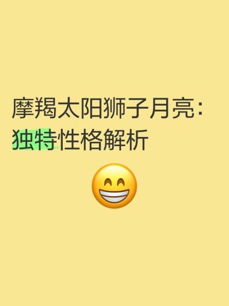 魔羯月亮魔羯性格特点_如何相处