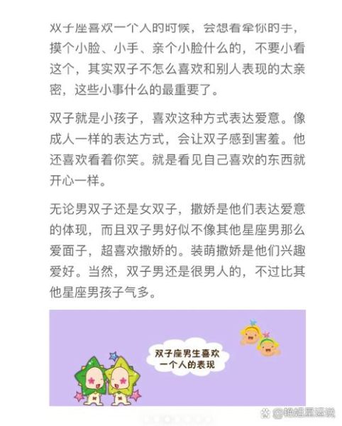 双子女为男生说话气人_双子女为什么总帮男生