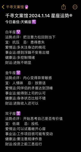 天蝎座今日运势查询_天蝎座性格特点深度解析