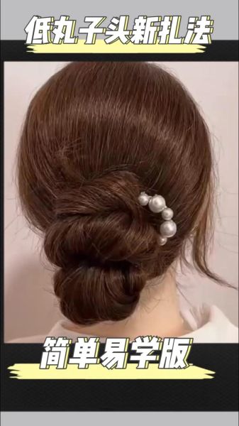 魔羯座适合扎丸子头吗_魔羯座扎丸子头教程