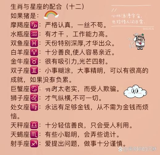 魔羯猪是什么_魔羯猪性格特点解析