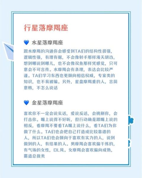 魔羯座名人有哪些_魔羯座明星成功秘诀