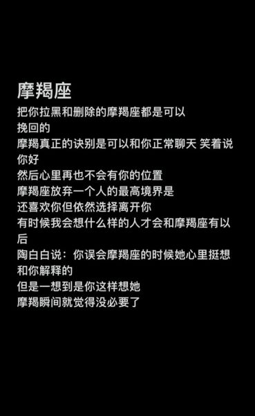 魔羯座文案怎么写_抖音爆款标题技巧