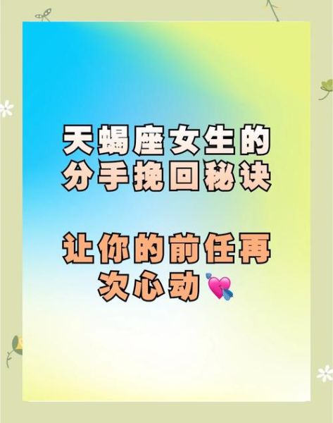 背叛天蝎座女生会怎样_如何挽回她的心