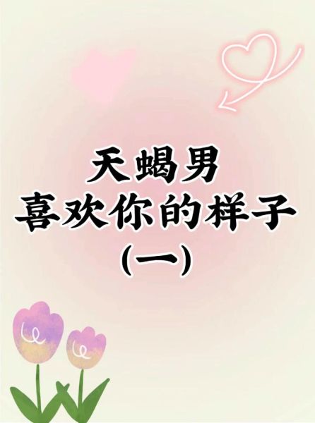 天蝎座男生性格特点_天蝎座男喜欢什么样的女生