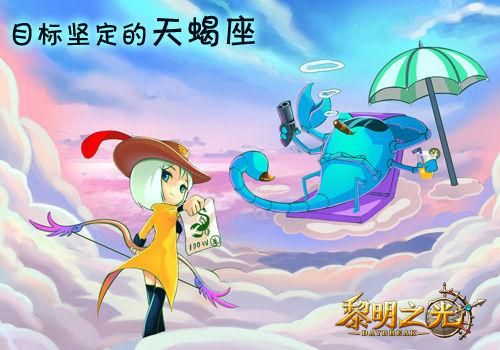 萝莉天蝎座性格特点_如何相处