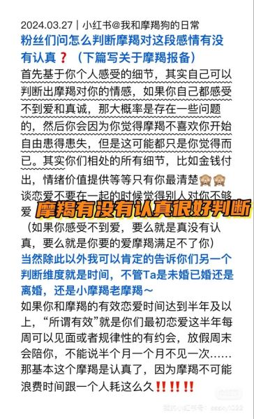 魔羯女恋爱多久才考虑结婚_如何判断她认真