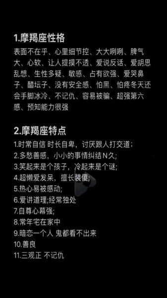 魔羯女脾气_如何哄