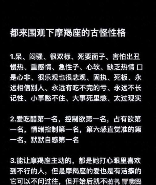 魔羯座为什么冷静不下来_如何与冷静不下来的魔羯座相处