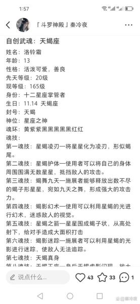 天蝎座会战怎么打_天蝎座会战掉落一览