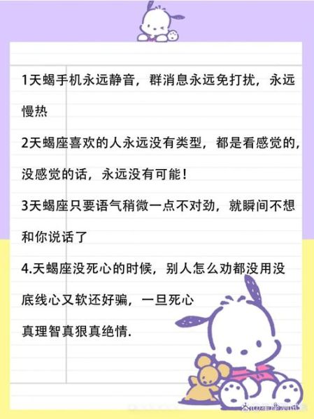 天蝎座主动热情_天蝎座喜欢一个人会主动吗