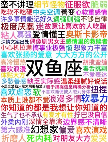 水水双鱼是什么_水水双鱼性格特点