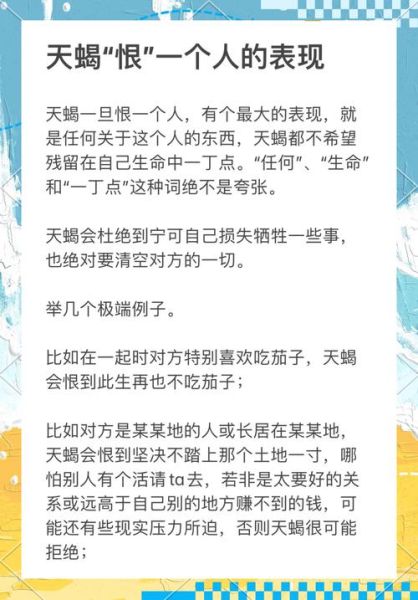 天蝎座暗恋一个人的表现有哪些_如何识别