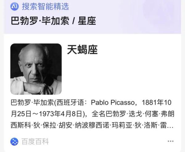 天蝎座商业名人有哪些_他们如何成功