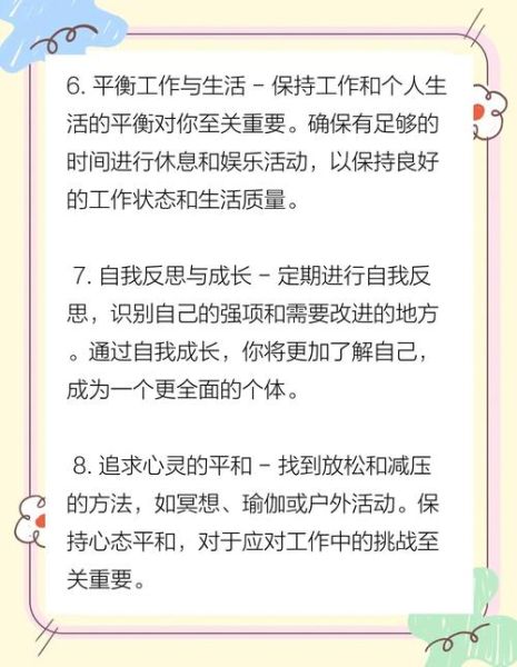 魔羯座如何升职_职场晋升技巧