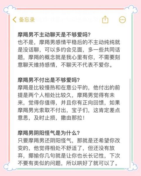 魔羯男会欲擒故纵吗_如何识别他的冷处理