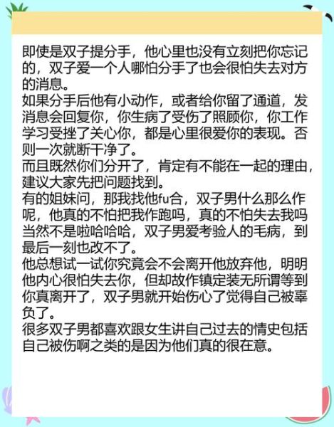 双子女全网拉黑我怎么办_如何挽回双子女