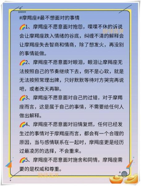 魔羯心太大怎么办_魔羯座如何控制情绪