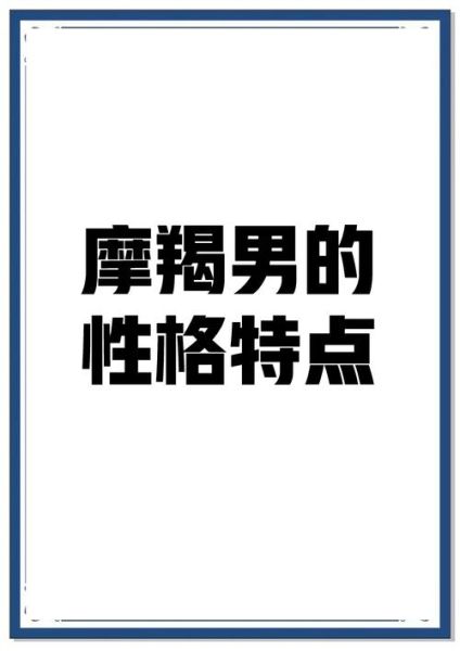 魔羯男会不会养鱼_魔羯男养鱼靠谱吗