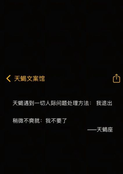 天蝎座被骗感情怎么办_如何走出来