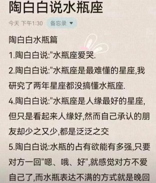魔羯女如何表白水瓶座_水瓶座喜欢什么样的告白