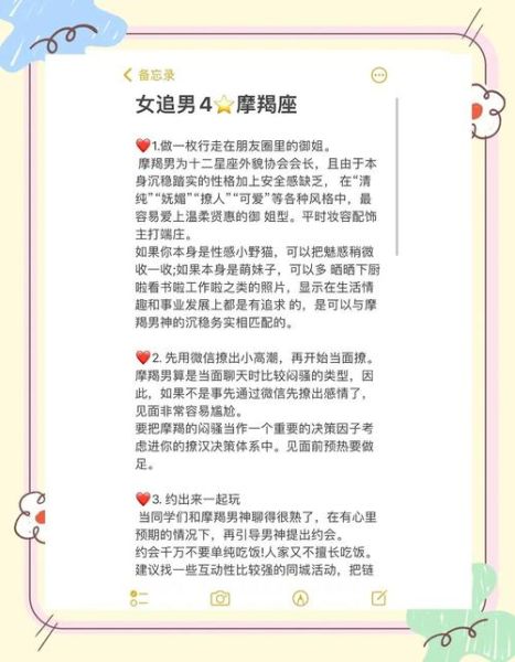 魔羯男考验你的方法_如何识别魔羯男在试探