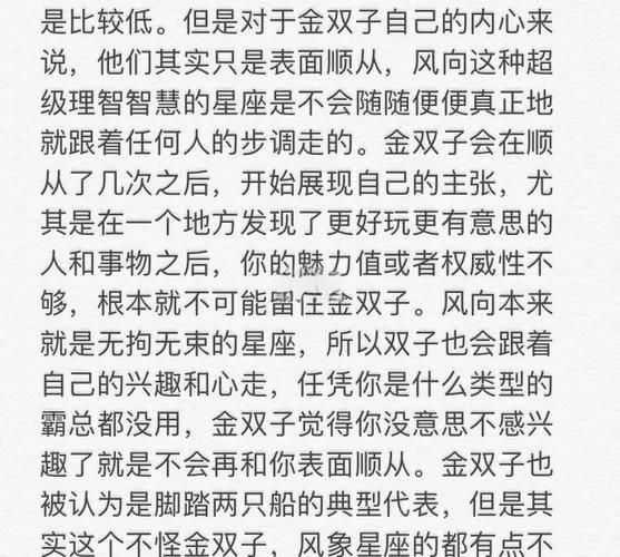 金星双子女如何追_金星双子女恋爱技巧