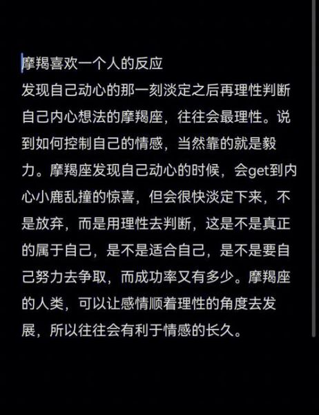 魔羯女对你笑是喜欢吗_如何判断她的真实想法