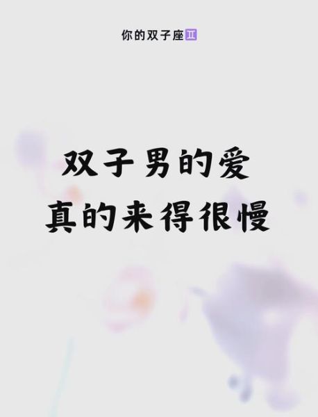 双子女特别慢热吗_双子女恋爱多久才热