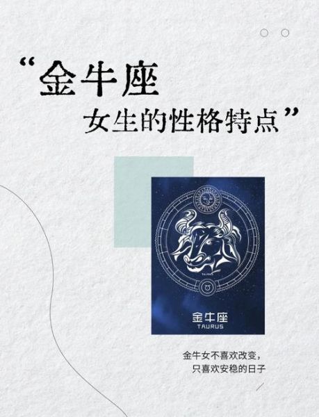 魔羯女和金牛女谁更适合做老婆_性格差异大吗