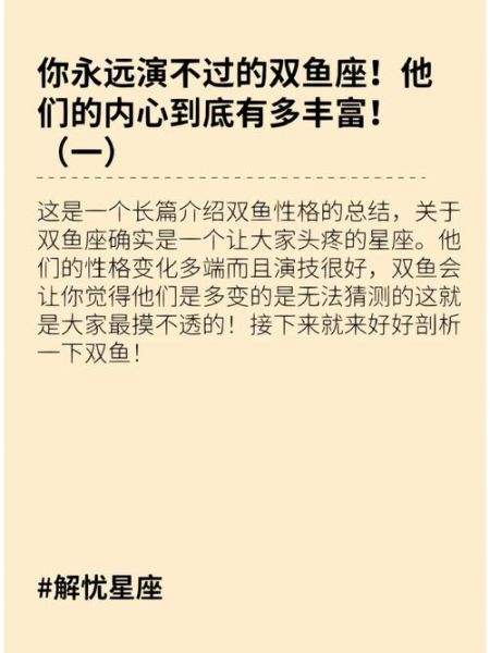 双鱼托是什么_双鱼托怎么用