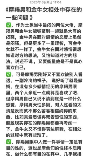 魔羯女和金牛女谁更适合做老婆_性格差异大吗