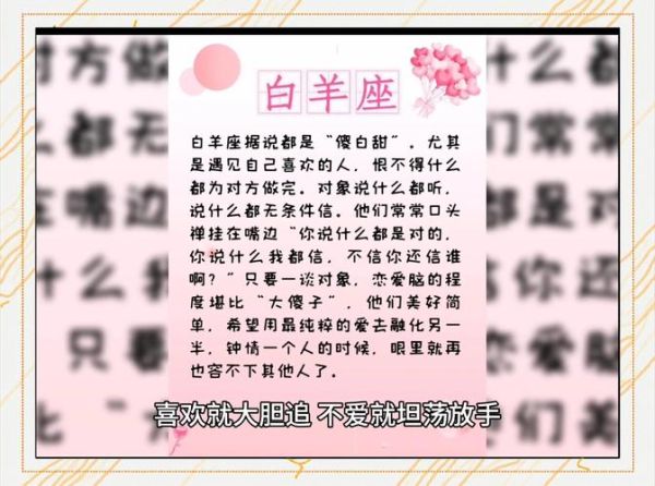 白羊座会喜欢魔羯座女生吗_如何相处