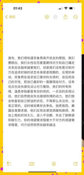 双鱼忽冷忽热_如何应对