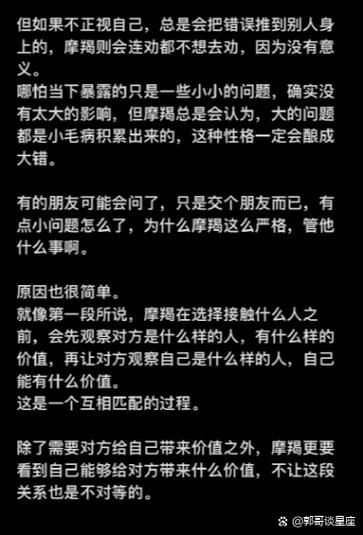 魔羯男婚后会改变吗_如何与魔羯丈夫相处