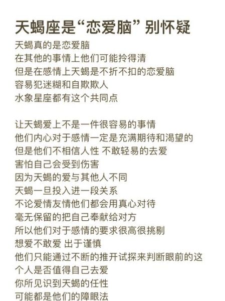 天蝎座喜欢一个人会主动吗_天蝎男暧昧多久才表白