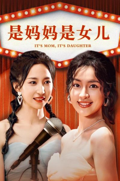 金牛妈妈双子女儿_如何相处不吵架