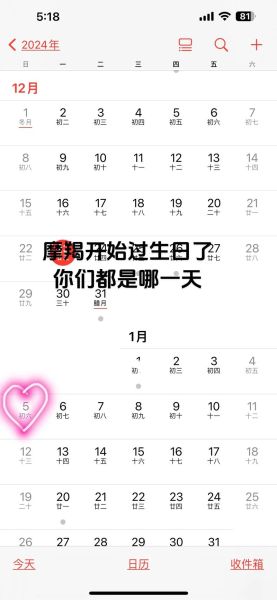 魔羯阴历生日怎么算_魔羯座阴历日期对照表