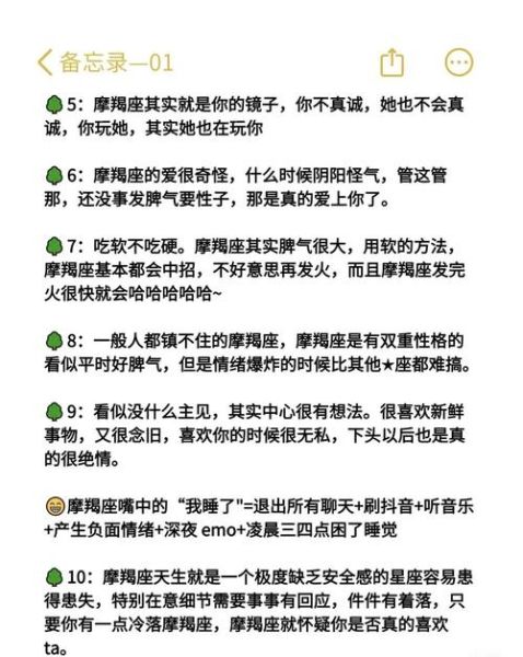 魔羯上头怎么办_魔羯男突然冷淡的原因