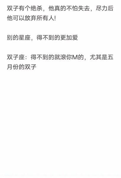 双子座女生最佳工作搭档是谁_如何高效协作