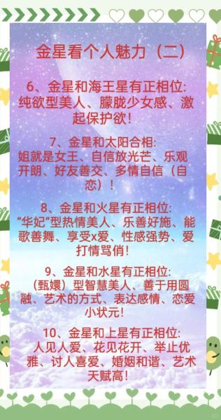 金星双子女最漂亮吗_如何提升魅力