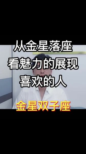 金星双子女最漂亮吗_如何提升魅力