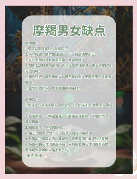 魔羯座三女性格特点_如何相处