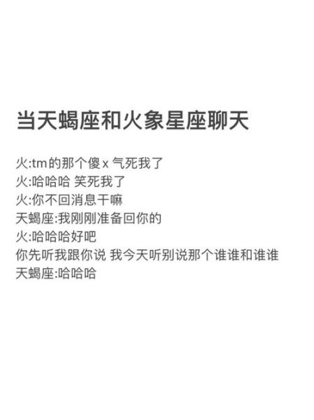 白羊座和天蝎座配对指数_为什么总被说相爱相杀