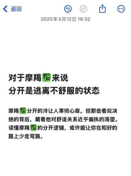 魔羯男忘不了前任怎么办_如何挽回魔羯男的心