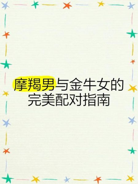 魔羯男和金牛女同事相处_如何高效合作