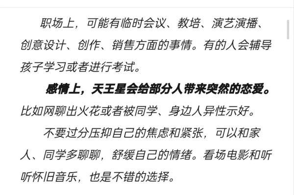 魔羯座本周感情运势_魔羯座本周会复合吗