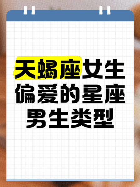 天蝎座男人对老婆好吗_天蝎座老公忠诚吗