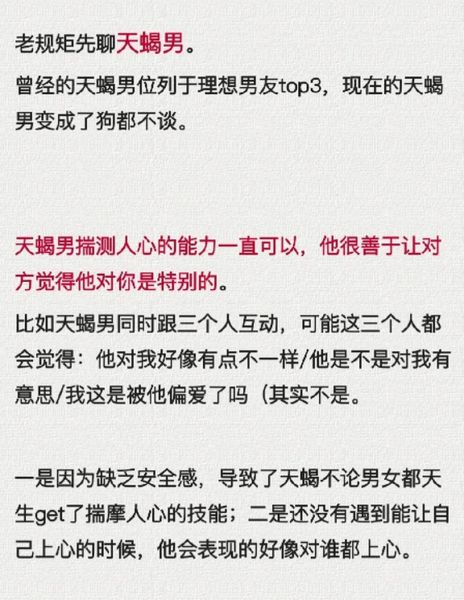 天蝎座男人对老婆好吗_天蝎座老公忠诚吗